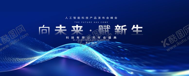 编号：62548802171609147084【酷图网】源文件下载-蓝色科技背景