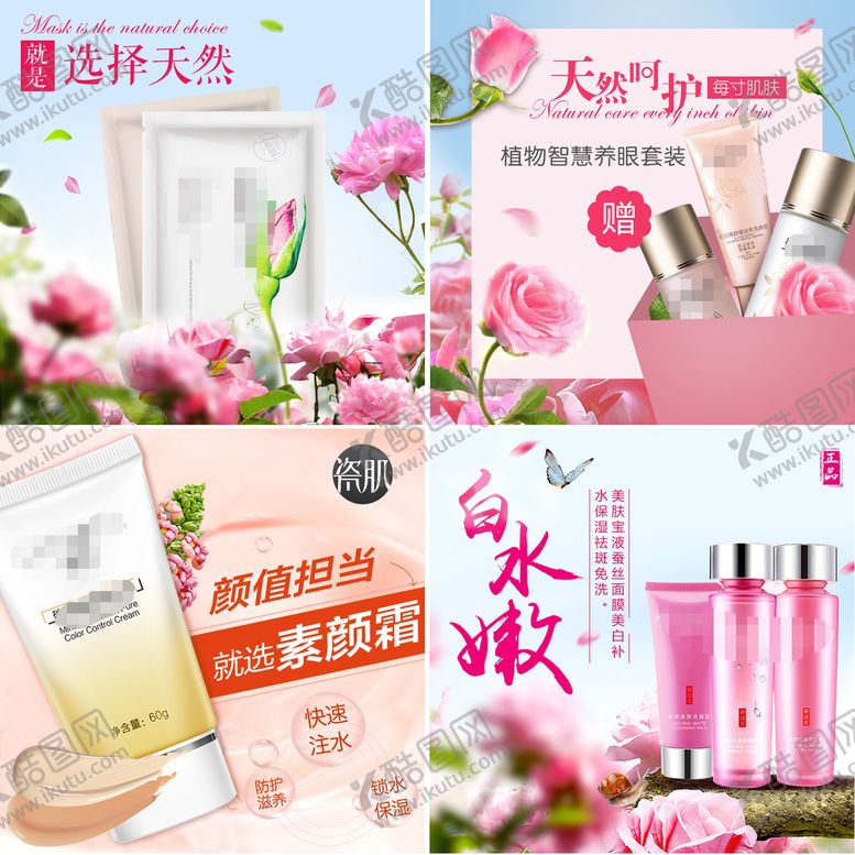 编号：46303410171920584383【酷图网】源文件下载-化妆品美妆护肤品主图直通车