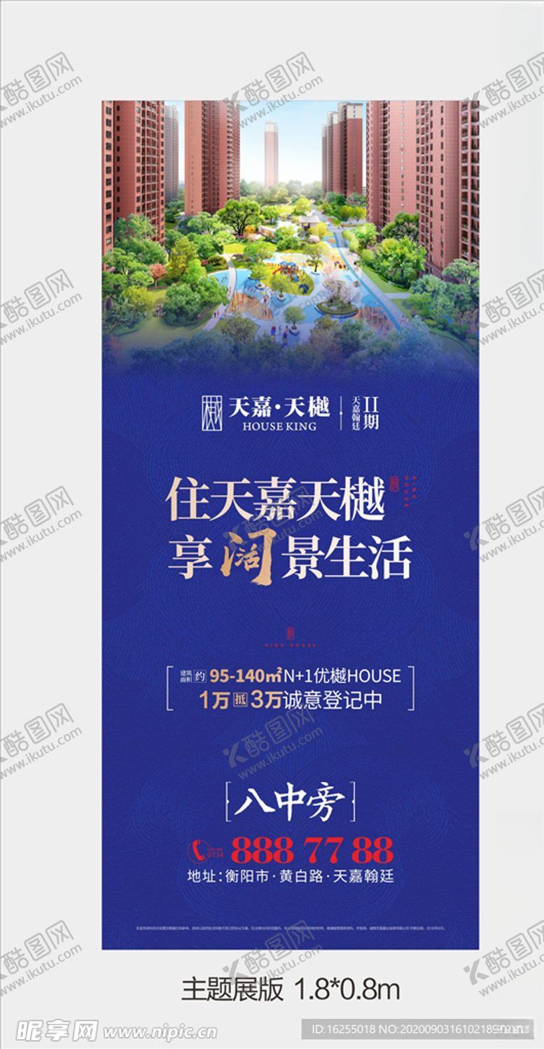 编号：72295705181529236213【酷图网】源文件下载-地产展板