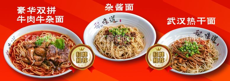 编号：69827512020657169451【酷图网】源文件下载-面食