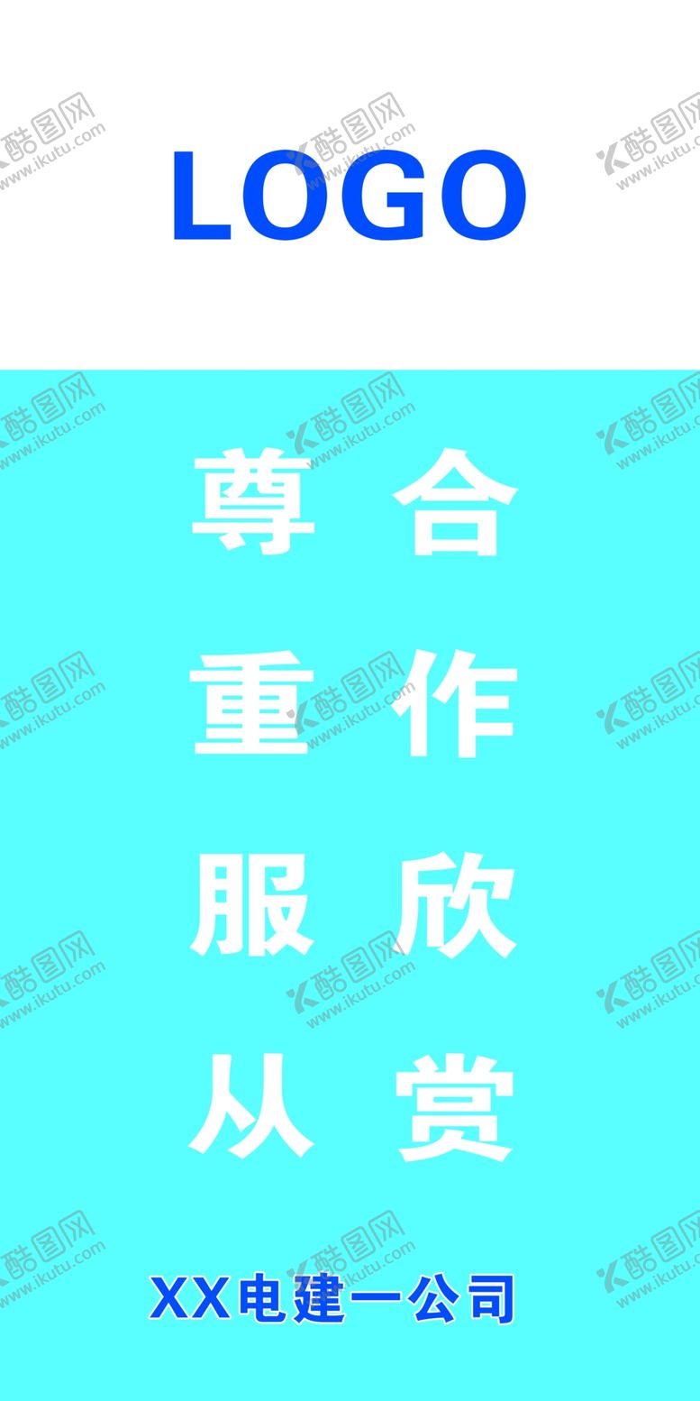 编号：39911309201952013678【酷图网】源文件下载-进取蓝刀旗