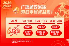 电商促销活动宣传海报