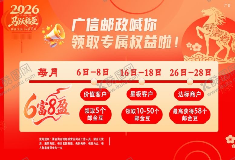 编号：27910304021240193144【酷图网】源文件下载-电商促销活动宣传海报