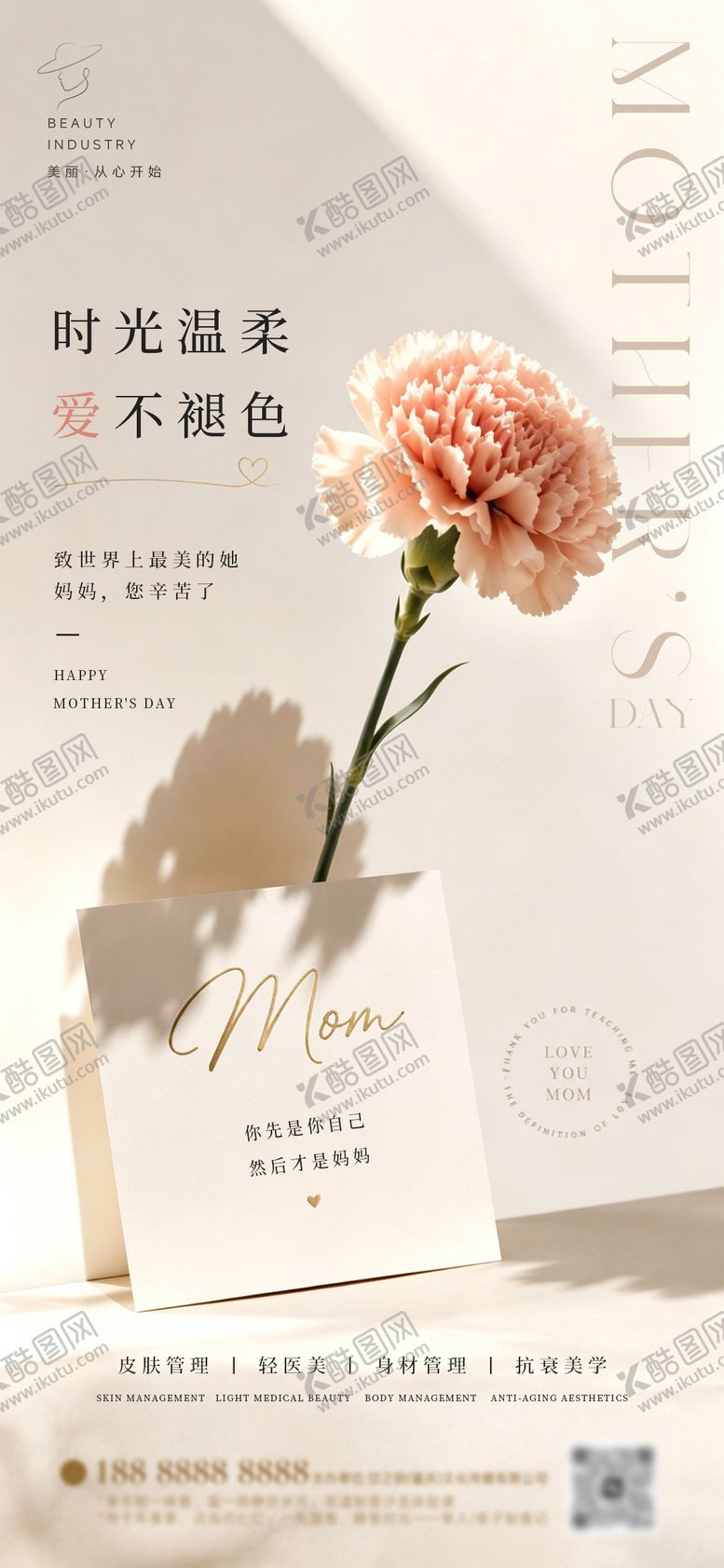 编号：71003905222039342513【酷图网】源文件下载-母亲节