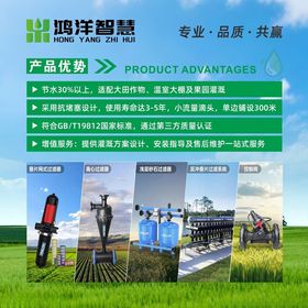 农业海报滴灌带海报