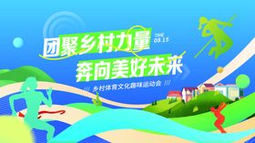团聚乡村力量
