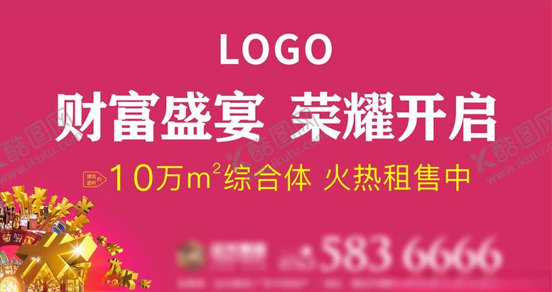 编号：96975809201534246944【酷图网】源文件下载-电视标版