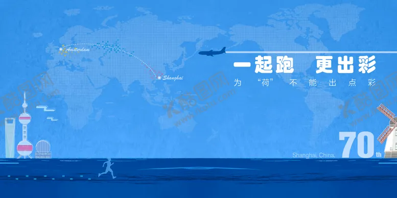 编号：90269509041430066314【酷图网】源文件下载-航空公司主视觉背景板全球飞机城市地标