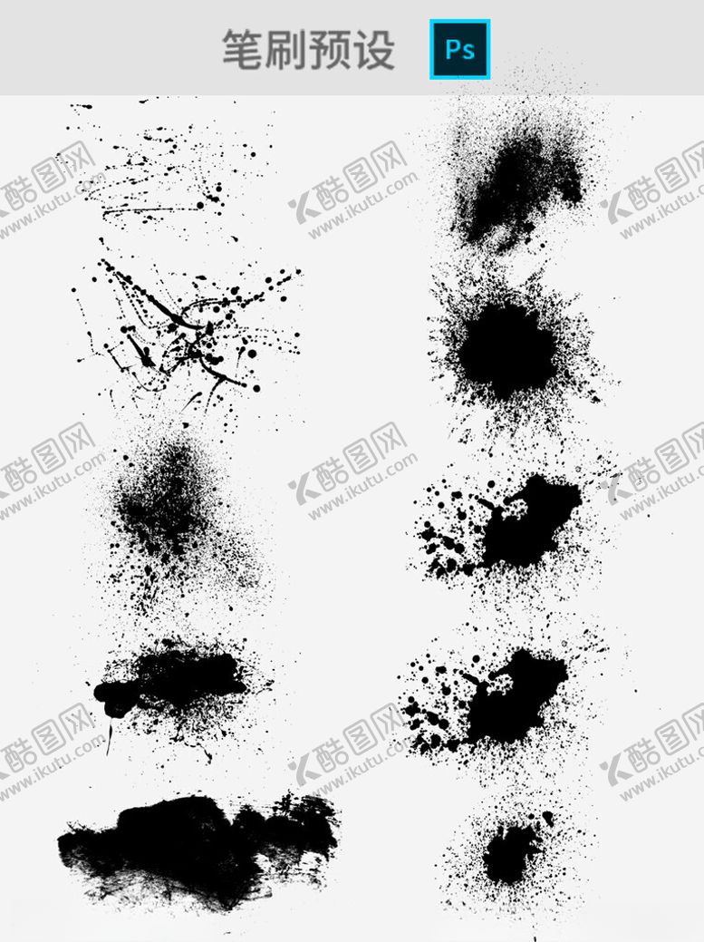 编号：95776802102329151652【酷图网】源文件下载-墨迹笔刷