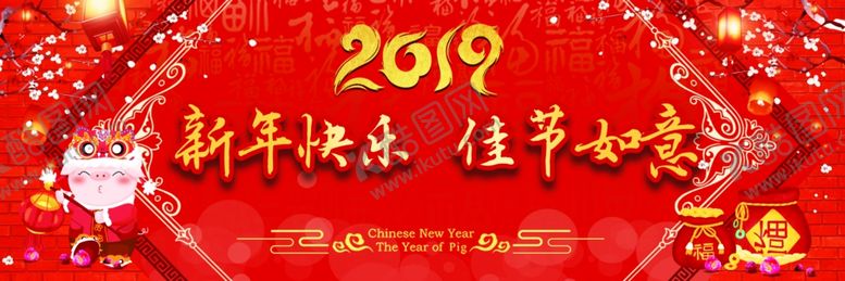编号：20740210051233146459【酷图网】源文件下载-新年快乐晚会幕布