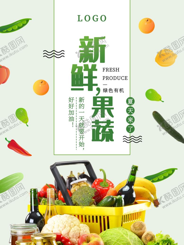 编号：33080809280149238662【酷图网】源文件下载-新鲜果蔬