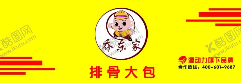 编号：77256905080730433401【酷图网】源文件下载-乔东家