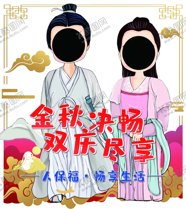 编号：89422604210722175433【酷图网】源文件下载-异形异性板照相板背景板