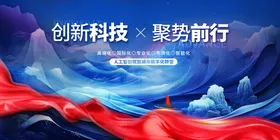 年会展板活动背景度总结颁奖典礼公司背景