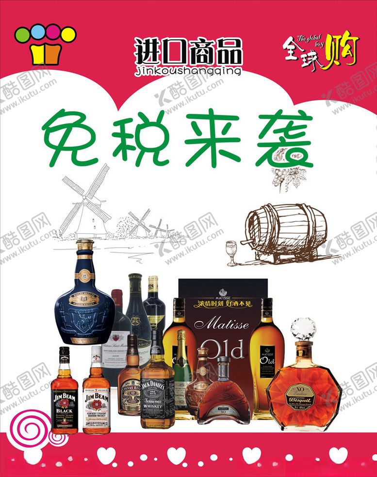 编号：88759605171807461859【酷图网】源文件下载-进口食品海报