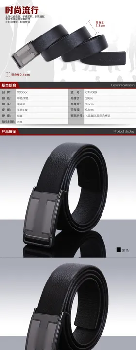 黑色牛皮腰带皮带详情页