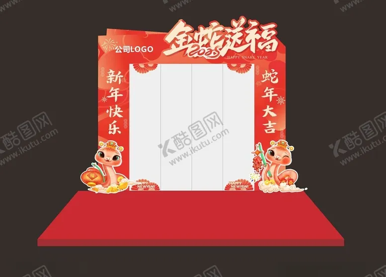 编号：42241402262149451908【酷图网】源文件下载-2025蛇年门头