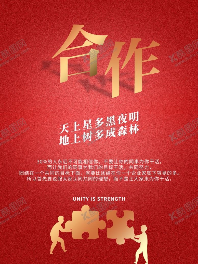 编号：12015302022344403152【酷图网】源文件下载-合作