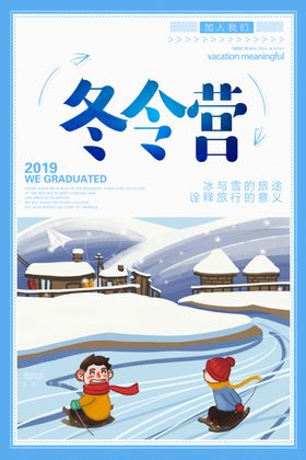 夏令营