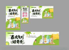 四月春季海报设计店包氛围