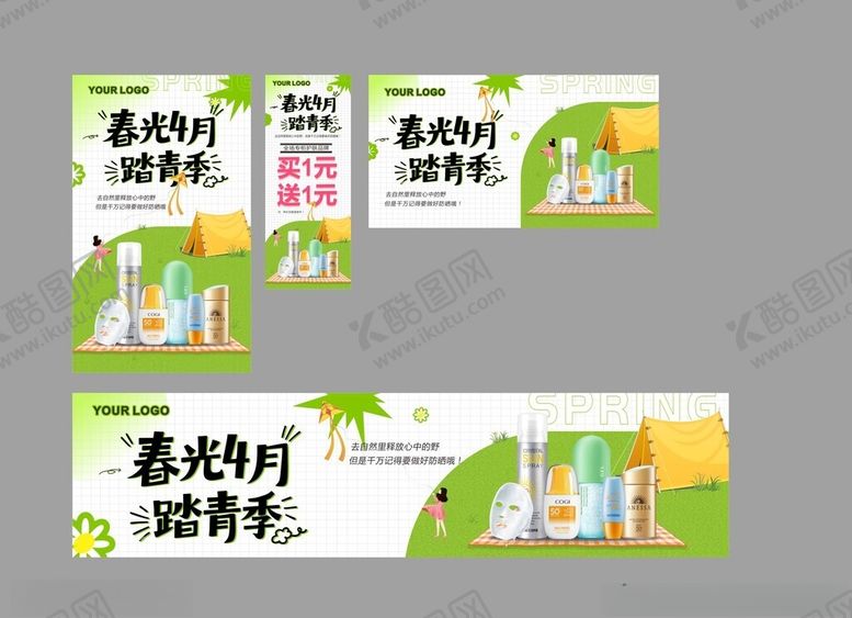 编号：60339906270056589068【酷图网】源文件下载-四月春季海报设计店包氛围