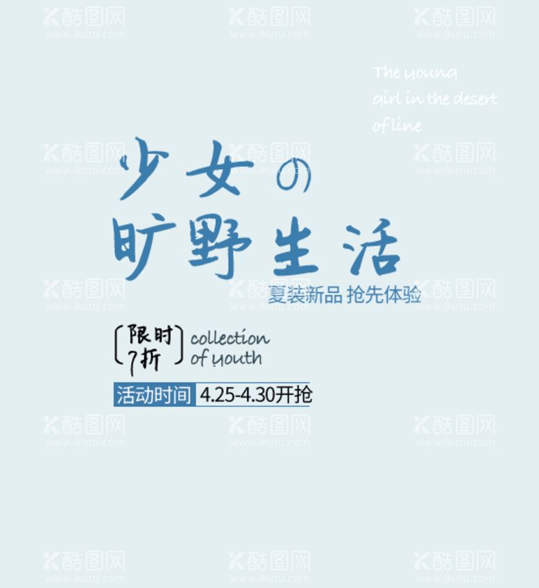 编号：56168111070643027107【酷图网】源文件下载-文字排版