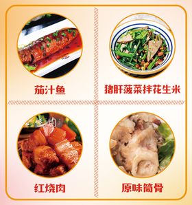 菜品文化上墙海报  川菜图片 