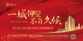 地产开盘主画面