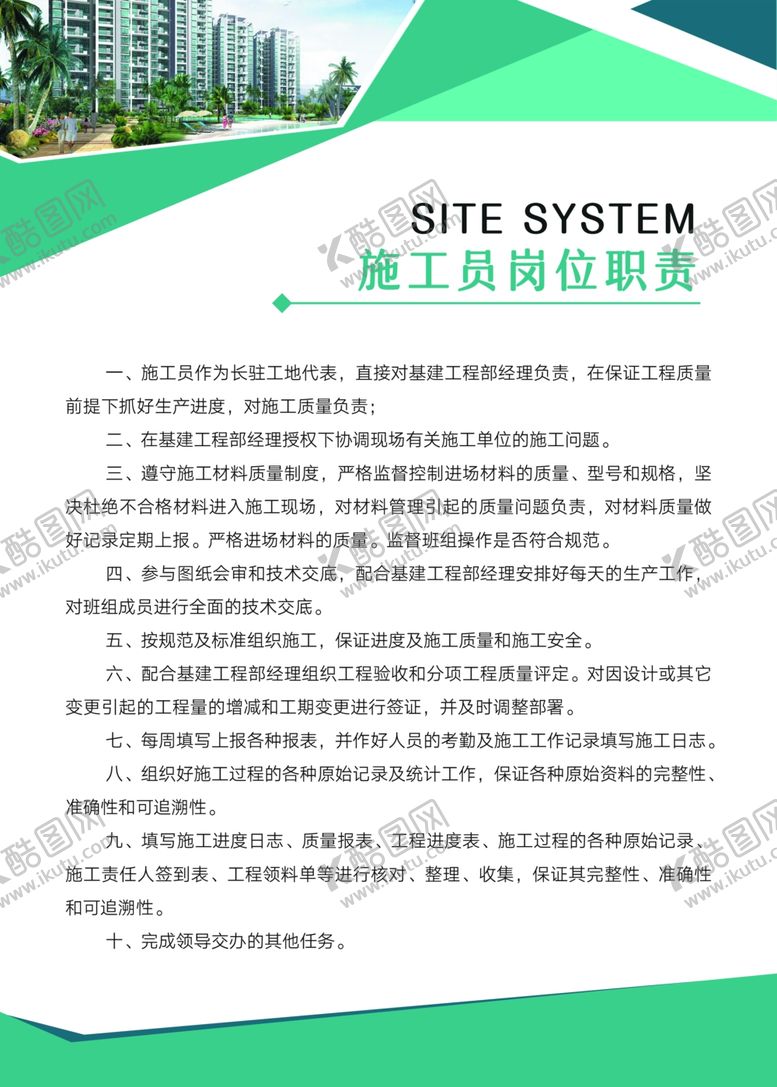 编号：74104509241441207176【酷图网】源文件下载-大气制度牌子