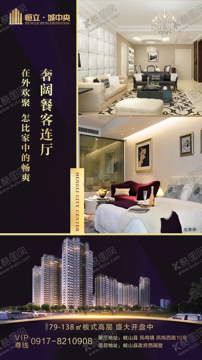 编号：41805207031134216599【酷图网】源文件下载-地产推图