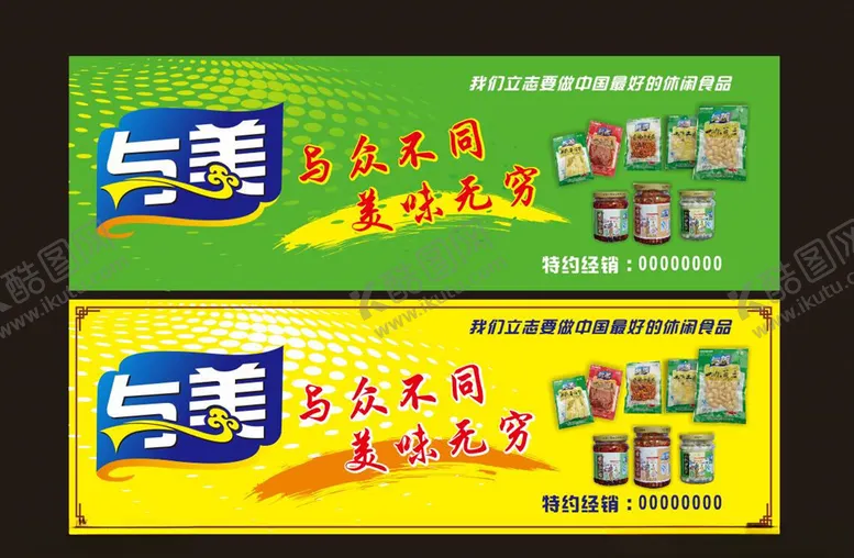 编号：89973506300851334549【酷图网】源文件下载-美食背景