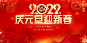 新年晚会