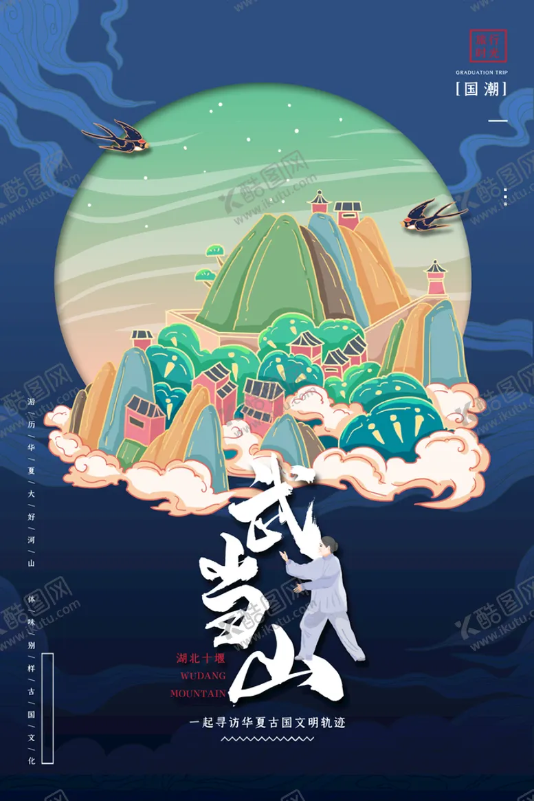 编号：04529310050537080567【酷图网】源文件下载-武汉地标