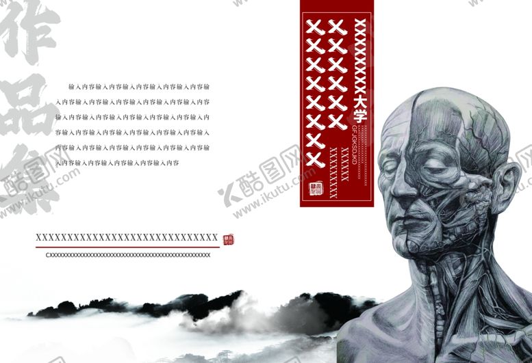 编号：85212001131711206580【酷图网】源文件下载-医学作品集画册