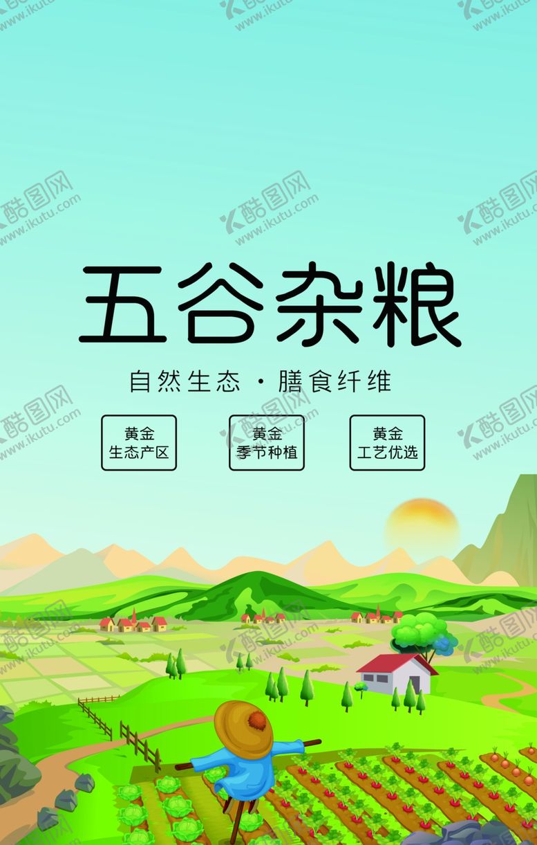 编号：37903009220038588187【酷图网】源文件下载-零食包装