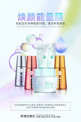 帝颜堂能量水