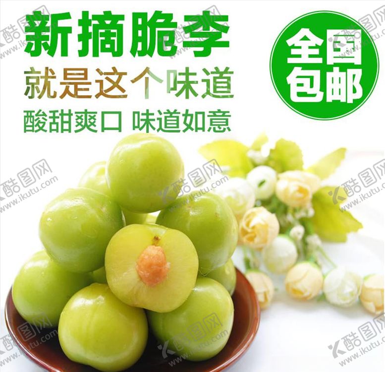 编号：26992805091329212474【酷图网】源文件下载-食品主图