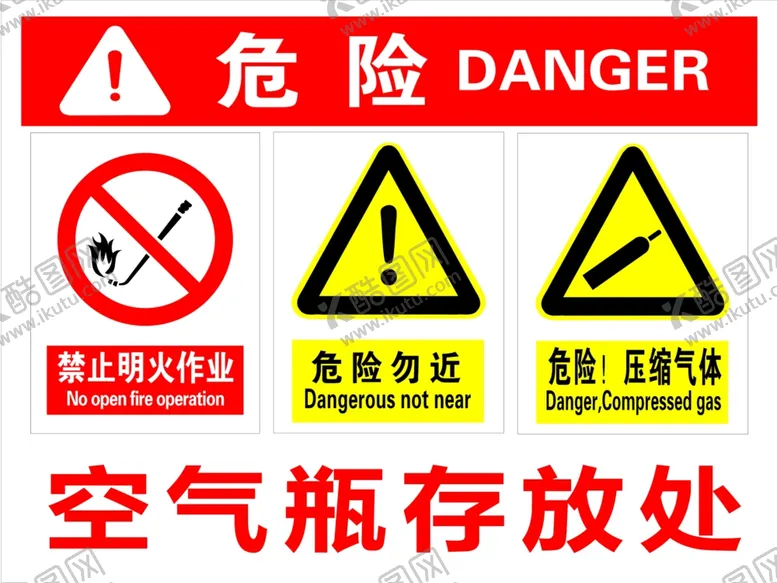 编号：59501802251349378652【酷图网】源文件下载-空气瓶存放处