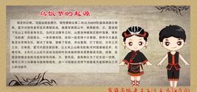 畲族乌米饭