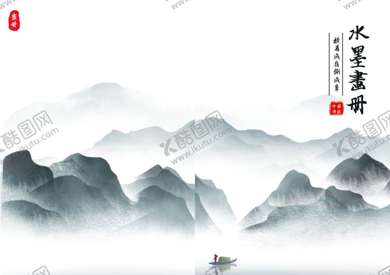 编号：81632809231353045391【酷图网】源文件下载-水墨画册图片