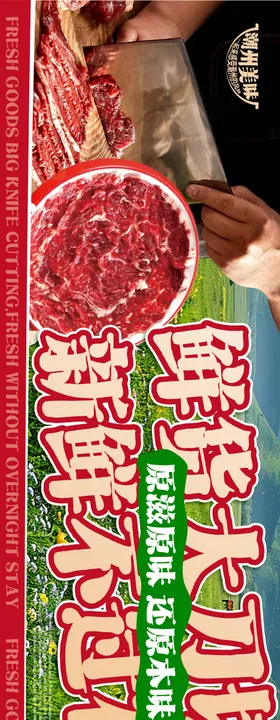 牛肉五连图