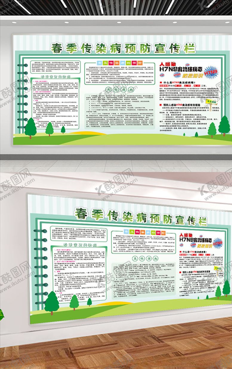 编号：97969306242006127925【酷图网】源文件下载-疾病预防展板