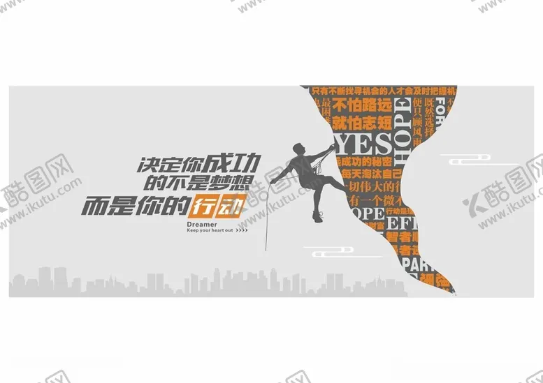 编号：36569202042023021160【酷图网】源文件下载-励志标语文化