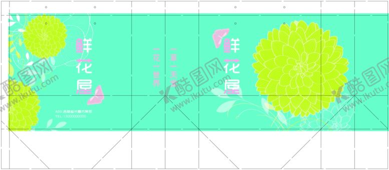 编号：28501407060057333988【酷图网】源文件下载-鲜花屋
