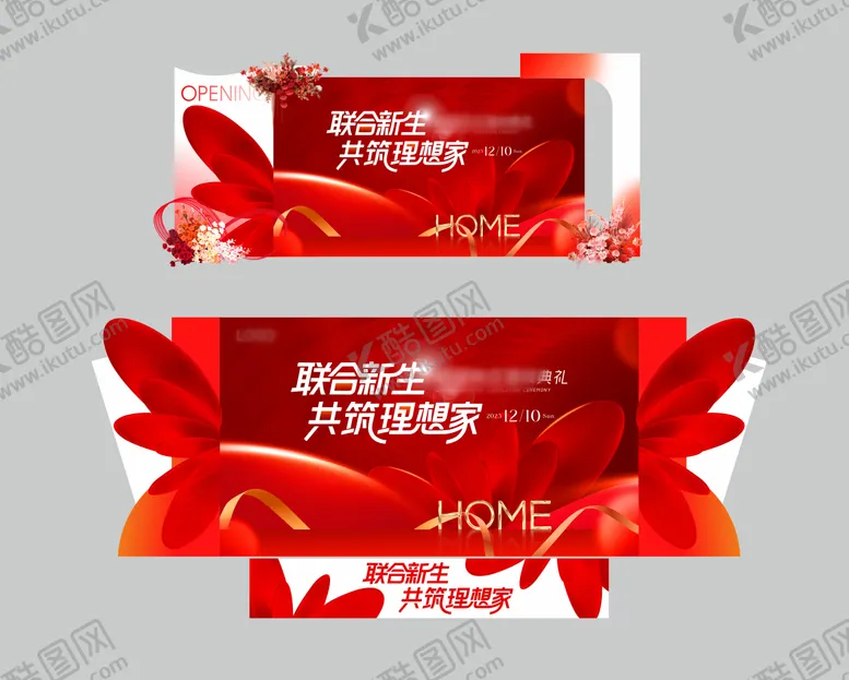 编号：74209304091255072257【酷图网】源文件下载-红色开业房地产舞台留影区