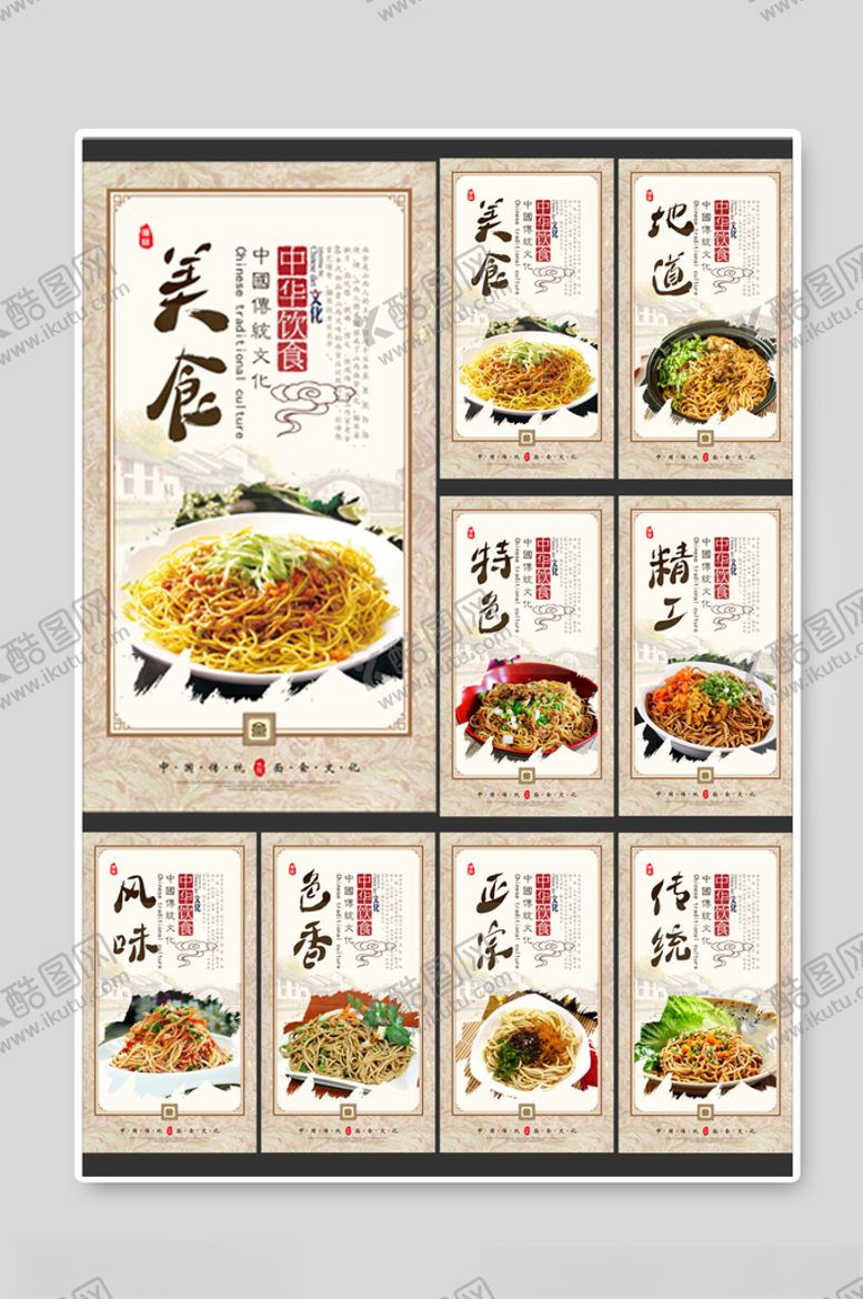 编号：86885804192143462822【酷图网】源文件下载-中华传统面食图片