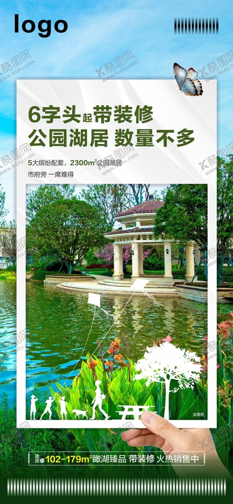 编号：71479201251226465698【酷图网】源文件下载-促销微信