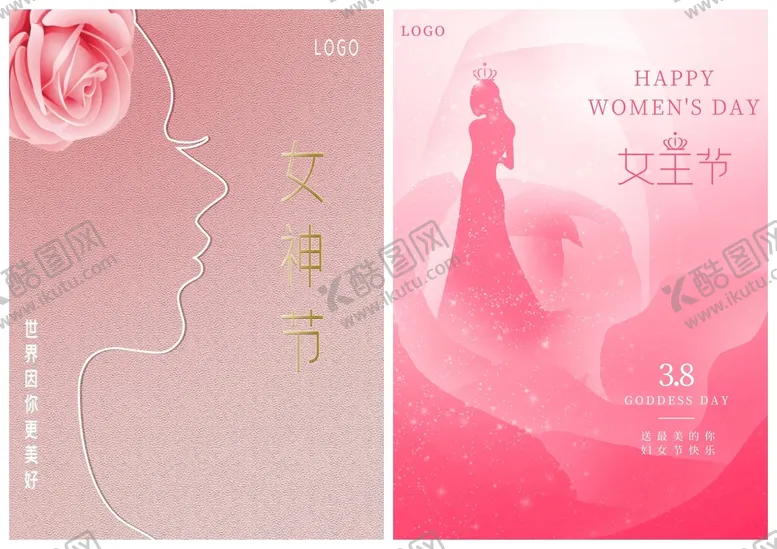 编号：04975809240328070756【酷图网】源文件下载-女神节海报PSD模板