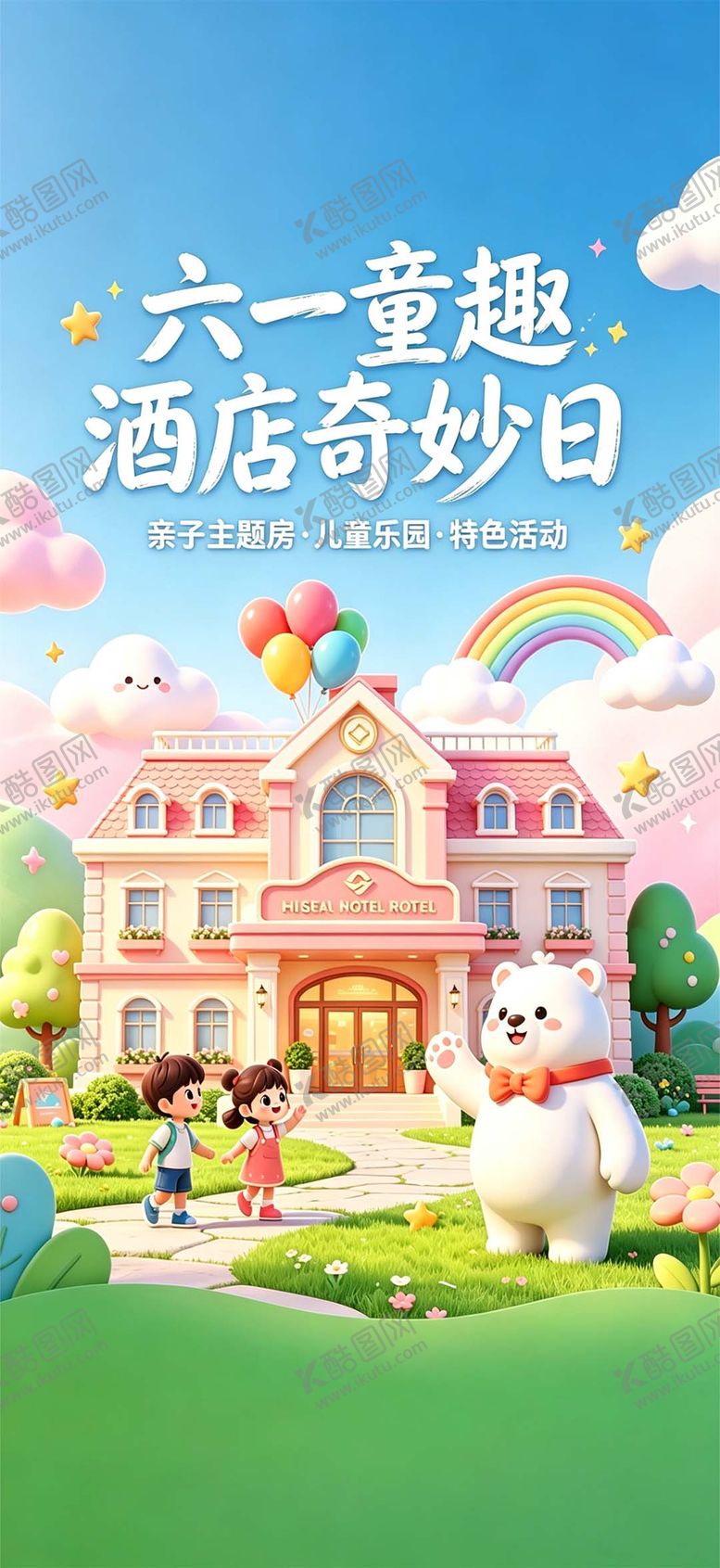 编号：15447405242238021613【酷图网】源文件下载-奇妙日