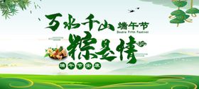 端午节